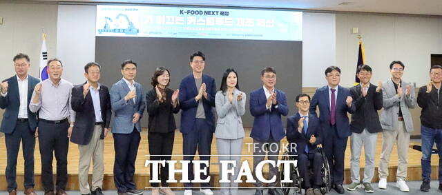 17일 전북바이오융합산업진흥원 비즈니스센터에서 열린 ‘K-FOOD NEXT 포럼’ 참석자들이 기념 촬영을 하고 있다. /전북도