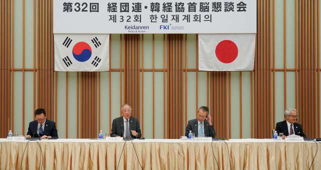 한국경제인협회(한경협)과 일본경제단체연합회(경단련)은 17일 도쿄 경단련회관에서 제32회 한일재계회의를 열었다. /한경협
