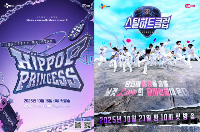 Mnet 1주일 간격으로 두 개의 오디션 프로그램을 시작한다. 16일 방송된 언프리티 랩스타 : 힙팝 프린세스는 한일 합작 힙합 걸그룹을 발굴하는 서바이벌 오디션이다. 21일 방송 예정인 스틸 하트 클럽은 보이 밴드 발굴 오디션 프로그램이다./Mnet