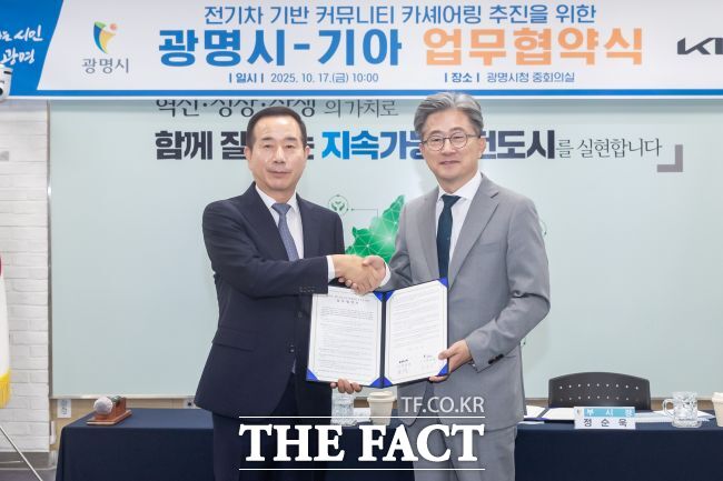 정순욱 광명시 부시장(사진 오른쪽)과 정원정 기아 국내사업본부장이 17일 전기차 공유 서비스 추진 업무협약을 체결했다. /광명시