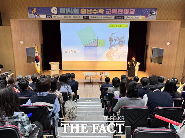17일 계룡시 청소년별마루센터에서 제14회 충남 수학교육 한마당 행사가 열리고 있다. /충남도교육청