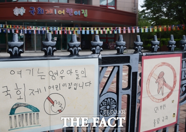 전국교직원노동조합(전교조)는 17일 유치원·보육교사 자격 통합 방안을 투명하게 공론화할 것을 촉구했다.사진은 서울 영등포구 여의도 국회 어린이집/이새롬 기자