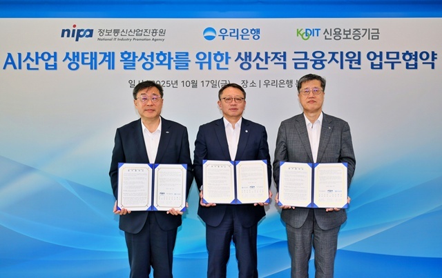 지난 9월 우리금융 미래동반성장 프로젝트 브리핑에서 밝힌 생산적 금융 일환으로 AI산업 생태계 활성화를 위한 생산적 금융지원 업무협약을 체결 후 (왼쪽부터) 박윤규 정보통신산업진흥원장, 정진완 우리은행장(가운데), 최원목 신용보증기금 이사장이 함께 기념사진을 촬영하고 있다. /우리은행