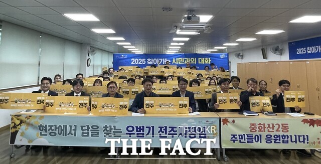 17일 전주시 완산구 중화산2동 주민센터에서 열린 2025 찾아가는 시민과의 대화에서 우범기 전주시장(왼쪽 5번째)이 참석자들과 기념 촬영을 하고 있다. /전주시