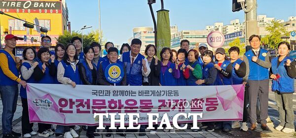 바르게살기운동 대전대덕구협의회가 17일 오정네거리 일원에서 바른생활 및 안전문화 캠페인을 펼쳤다. /대덕구