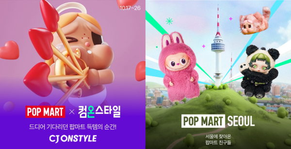 CJ온스타일은 컴온스타일 첫날인 17일 오전 11시 1차 한정 판매로 선보인 팝마트 캐릭터 라부부와 크라이베이비 상품이 5분 만에 완판됐다. /CJ온스타일