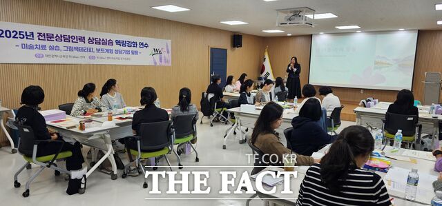 17일 대전시교육청 위(Wee)센터에서 2025년 전문상담인력 상담 실습 역량강화 연수를 진행하고 있다. /대전교육청