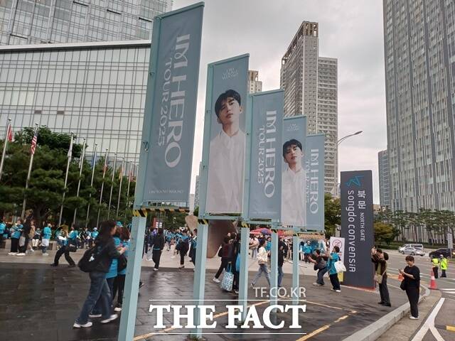 너무 설렌다. 9개월 동안 이 날만 기다렸다. IM HERO TOUR 2025는 17일 오후 6시 첫날 인천 송도컨벤시아 공연을 시작으로 같은 장소에서 18일과 19일까지 사흘간 펼쳐진다. /강일홍 기자