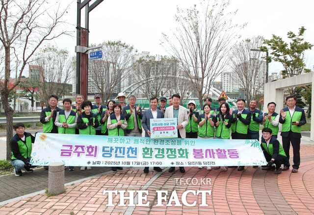 당진 금주회가 17일 푸르지오1차 하나공원에서 지역의 어려운 이웃을 돕기 위해 성금 500만 원을 기탁했다. /당진시