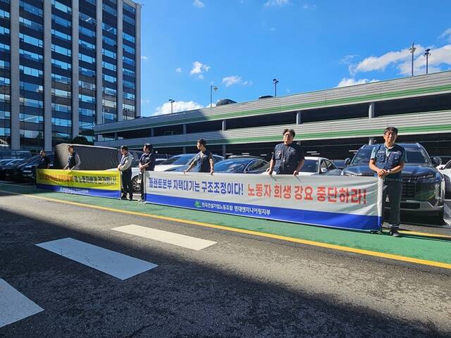 현대엔지니어링이 플랜트사업본부 직원 1000여명을 대상으로 1개월 유급휴가를 실시했다. /전국건설기업노동조합 현대엔지니어링지부