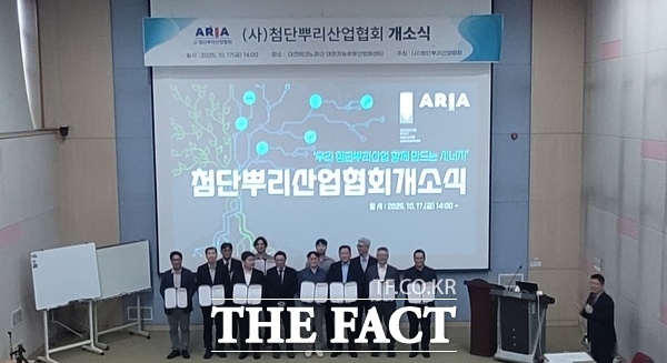 첨단뿌리산업협회 사무실 개소식이 17일 대전테크노파크 지능로봇산업센터에서 개최됐다. /대전시