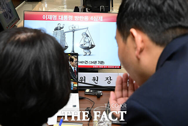 헌법재판소, 헌법재판연구원에 대한 국정감사에서 송석준 국민의힘 의원이 재판소원 제도와 관련해 질의하고 있다. 사진은 대화하는 추미애 위원장과 김용민 간사.