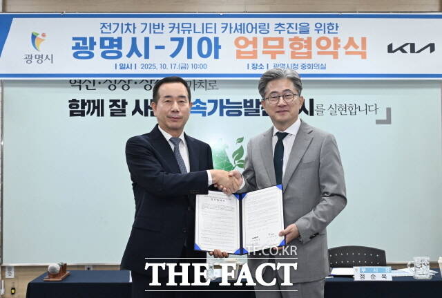 기아 국내사업본부장 정원정 부사장(왼쪽)과 광명시 정순욱 부시장(오른쪽)이 전기차 기반 커뮤니티 카셰어링 추진을 위한 업무협약 체결 후 기념촬영을 하는 모습./기아