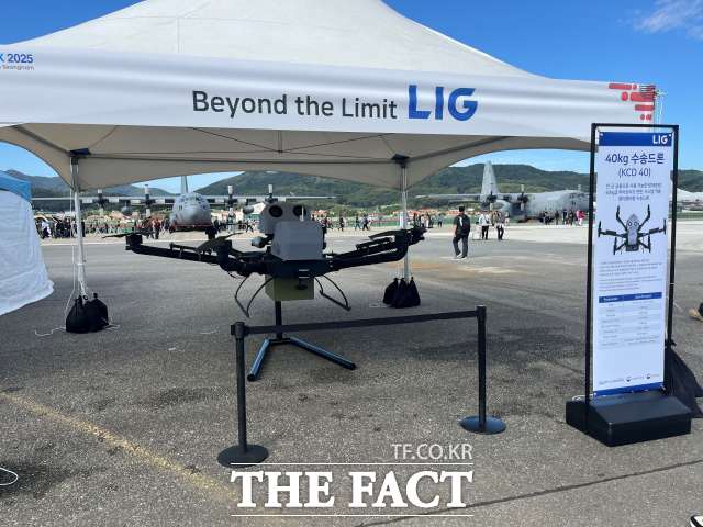 LIG넥스원 40kg 수송드론 KCD 40이 경기 성남 서울공항 ADEX 2025 전시 공간에 전시돼 있다. /최의종 기자