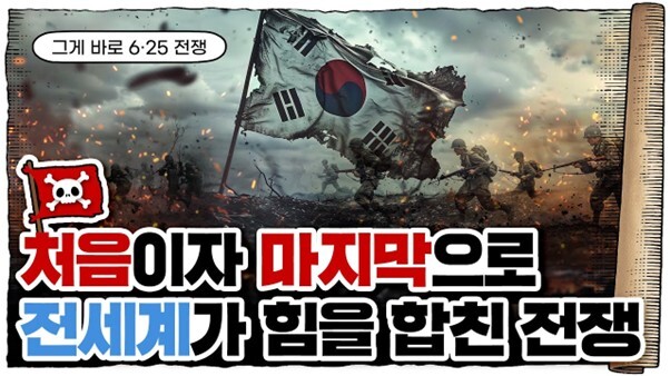 구독자 135만 명을 보유한 지식해적단은 영화 예고편처럼 편집된 역사 영상으로 몰입감을 높이며 스토리텔링형 지식 콘텐츠의 대표 채널로 꼽힌다. /유튜브 채널 지식해적단 영상 캡쳐