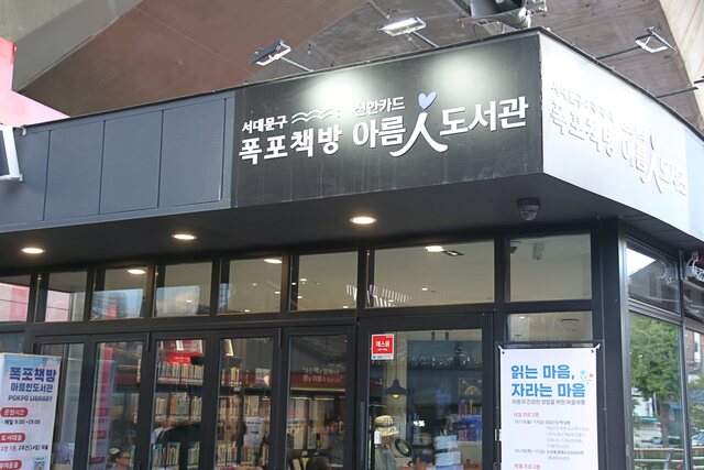 신한카드가 마음건강 문해력을 높이기 위해 읽는 마음, 자라는 마음 행사를 진행했다. /신한카드