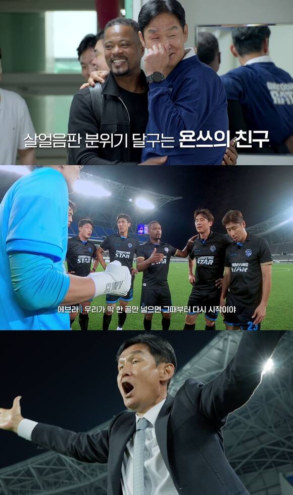 슈팅스타는 은퇴 후 제대로 진자 축구를 즐길 줄 알게 된 레전드 스타 플레이어들이 K3리그에 도전하는 성장 축구 예능이다. /쿠팡플레이