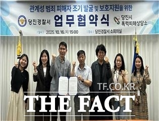 당진경찰서는 16일 당진시폭력피해상담소와 숨비소리 업무협약을 체결했다. /당진경찰서