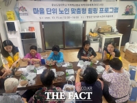  충남도립대, 찾아가는 '노인 맞춤형 힐링 프로그램' 운영