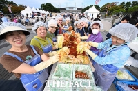  '마포 새우젓으로 김장해요' [포토]