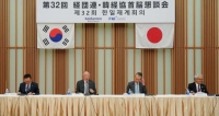  한일 경제계, 국교 정상화 60년 맞아 공동선언문…