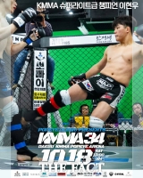  슈퍼라이트급에 이어 두 체급 챔피언 도전 이현우…KMMA 긴장감 활활