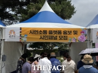  공주시, 시민소통플랫폼 '다정공감 공주' 시민패널 7000명 돌파