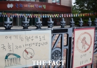  전교조 