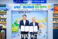  남해군-동남해농협, 미조면 외국인 근로자 쉼터 조성 협력