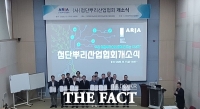  첨단뿌리산업협회, 대전테크노파크에 둥지…