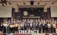  대전관광공사, '2025 대한민국SNS대상' 최우수상 수상