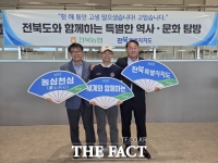  전북도·전북농협, 외국인 계절근로자들에게 소중한 추억 선물