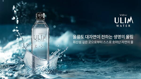 LG생활건강이 이달 말 경북 경주시에서 열리는 2025 아시아태평양경제협력체(APEC) 정상회의에 휘오 울림워터 9만6000병을 지원한다. /LG생활건강