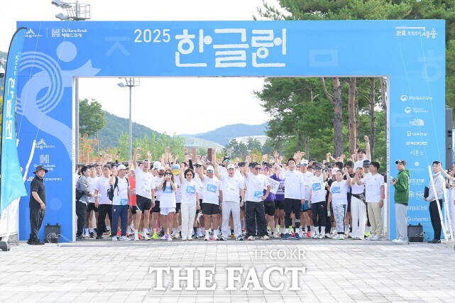 지난 9일 열린 한글런 장면. /세종시