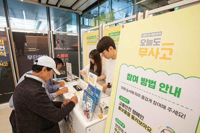 TS한국교통안전공단이 지난 16일 서울 강서구 김포공항에서 공항 이용객을 대상으로 개최한 오늘도 무사고 캠페인 현장에서 한 시민이 캠페인에 참여하고 있다. /TS한국교통안전공단 제공