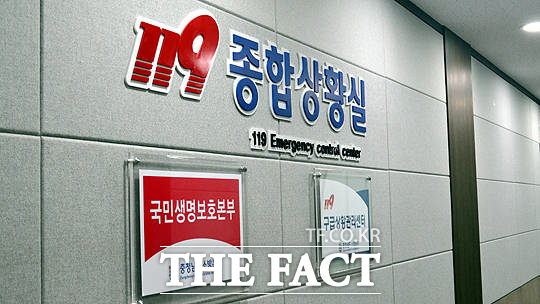 충남소방본부 119종합상황실. /더팩트 DB