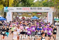  대덕구, 제24회 대청호마라톤 '가을 호반 레이스' 성황