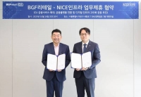  BGF리테일, '편의점 금융 서비스' 강화 나서…나이스인프라와 협력