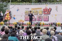  대전 대덕구 신탄진동, '찐! 페스티벌' 개최