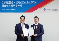  CJ대한통운, 초국경물류 사업 박차…트랜스코스모스코리아와 맞손