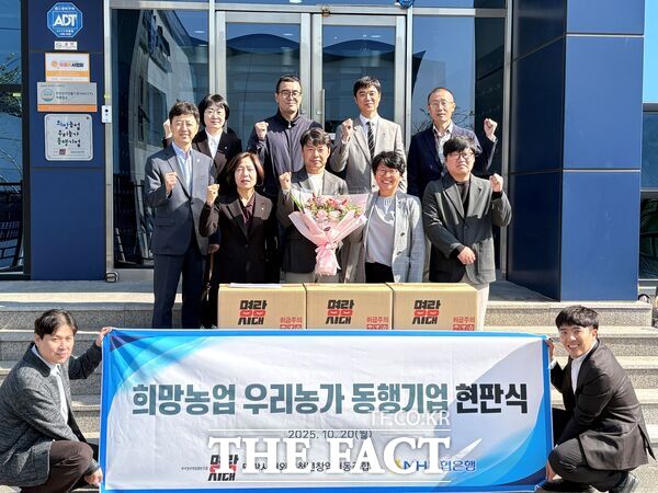 NH농협은행 대전본부는 20일 계룡시 두마면에 위치한 명랑시대외식청년창업협동조합을 방문해 ‘희망농업 우리농가 동행기업’ 현판식을 가졌다. /농협대전본부