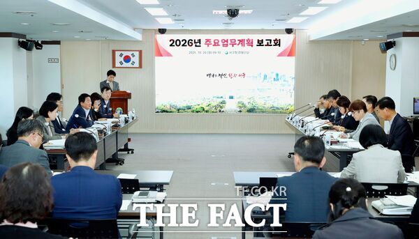 대전 서구는 20일 구청 장태산실에서 서철모 구청장 주재로 2026년 주요 업무 계획 수립을 위한 보고회를 갖고 신성장 사업 발굴 등 총 69건의 주요 사업에 대한 심도 있는 검토를 했다. /대전 서구