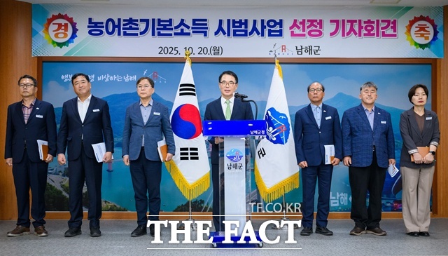 장충남 남해군수가 농어촌기본소득 시범사업 지자체 최종 선정과 관련해 기자회견을 하고 있다. /남해군