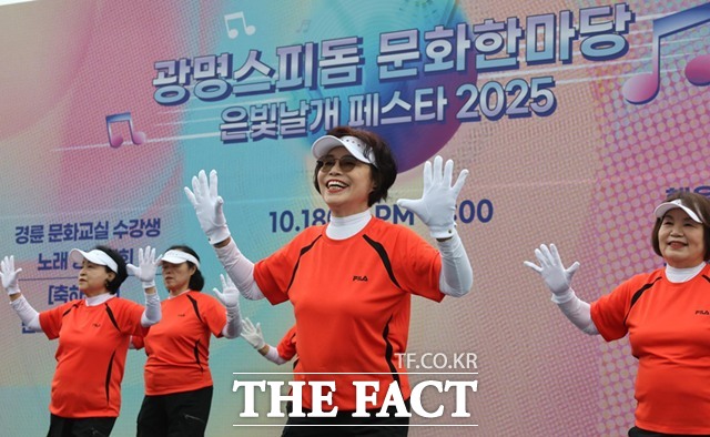 지난 18일 광명스피돔 페달광장에서 열린 은빛 날개 페스타 2025에서 참가자들이 환하게 미소를 지으며 공연을 하고 있다./국민체육진흥공단