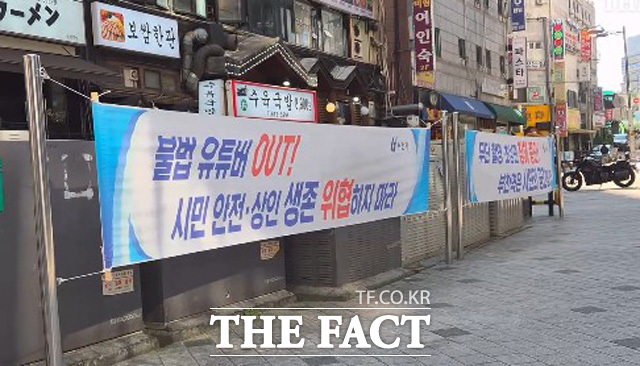 20일 낮 부천역 광장 인근에 불법 유튜버들의 막장 행위를 규탄하는 내용의 플래카드들이 걸려 있다. /경기 부천=오승혁 기자