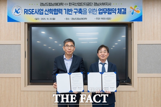 노영식 경남도립남해대학 총장(왼쪽)과 이강수 한국산업단지공단 경남서부지사이 업무협약 후 기념 촬영을 하고 있다. /남해대학