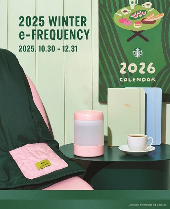 스타벅스 코리아가 2025 겨울 e-프리퀀시를 진행한다. /스타벅스 코리아