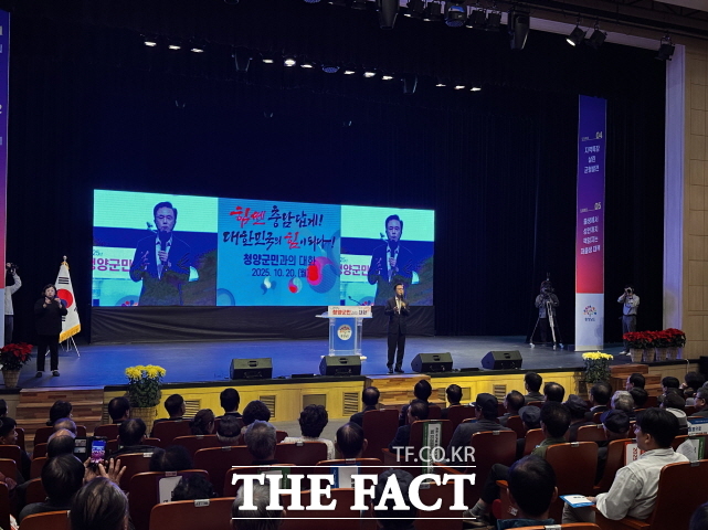 20일 김태흠 충남도지사가 청양군 문예회관 대공연장에서 군민과의 대화를 갖고 있다. /청양군