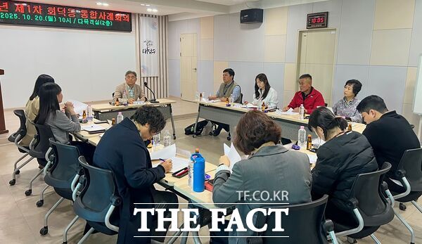 대전 대덕구 회덕동이 20일 회덕동행정복지센터 다목적실에서 관계기관 관계자들이 참여한 가운데 지역 위기가구 지원을 위한 민·관 통합사례회의를 열고 지원 방안을 논의하고 있다. /대덕구