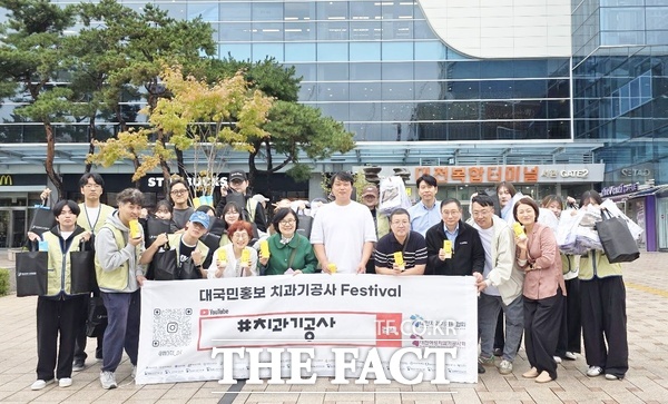 대전보건대학교 글로컬대학30 사업단이 18일 대전복합터미널 인근에서 대전시치과기공사회, 대한여성치과기공사 대전지회와 함께 ’치과기공사 알리기‘ 대국민 홍보 활동을 펼쳤다. /대전보건대학교